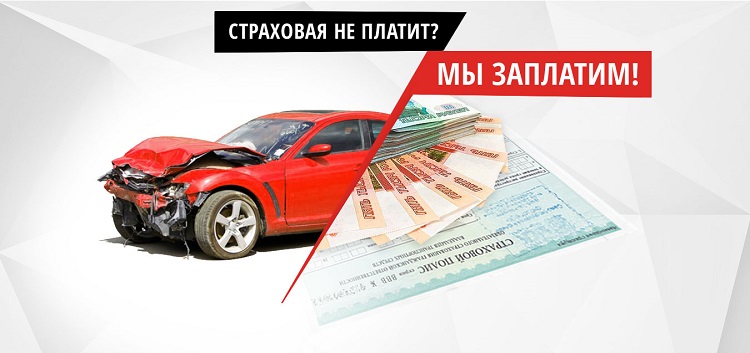 выкуп страховых дел
