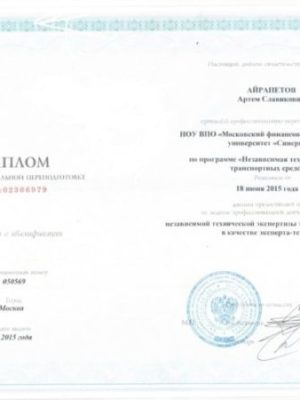 diplom-ajrapetov-e1600288133824