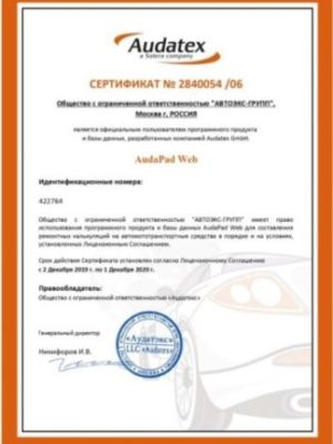 sertifikat-2020-e1600287968544
