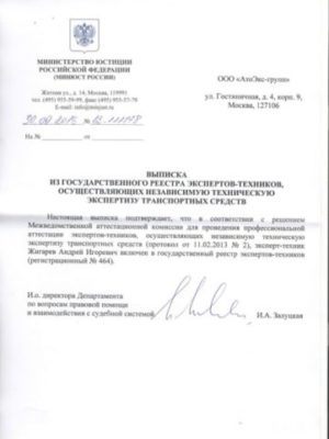 vypiska-e1598541681614